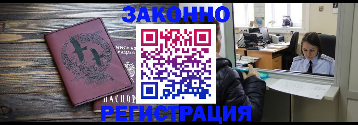 прописка для кредита в Лузе