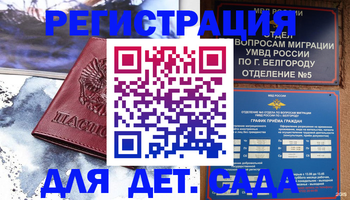 прописка поиск в Лузе