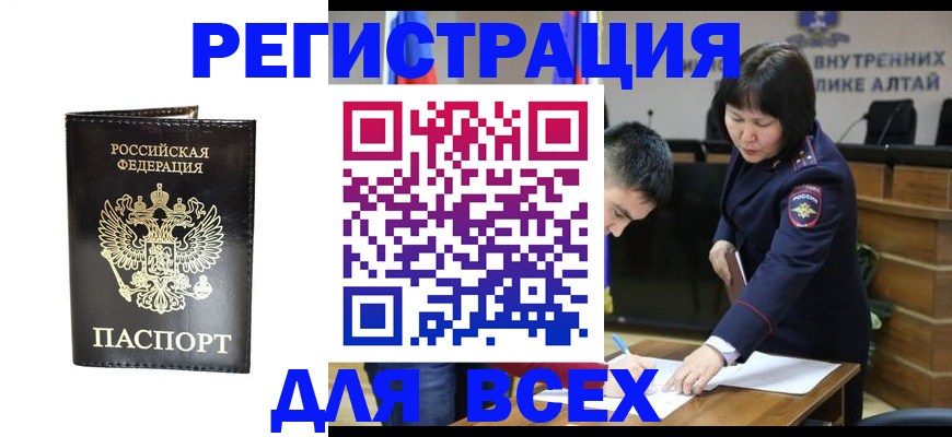 прописка поиск в Лузе