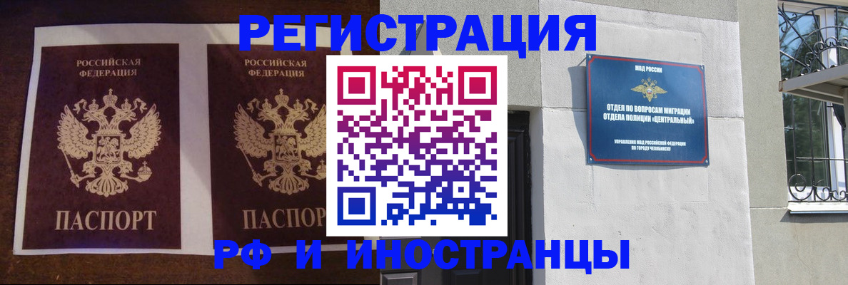 временная регистрация в квартире в Лузе