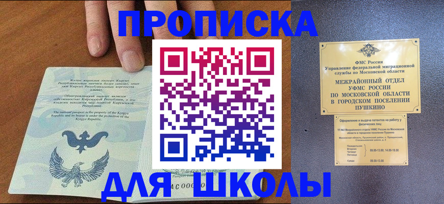 прописка иностранных граждан в Лузе