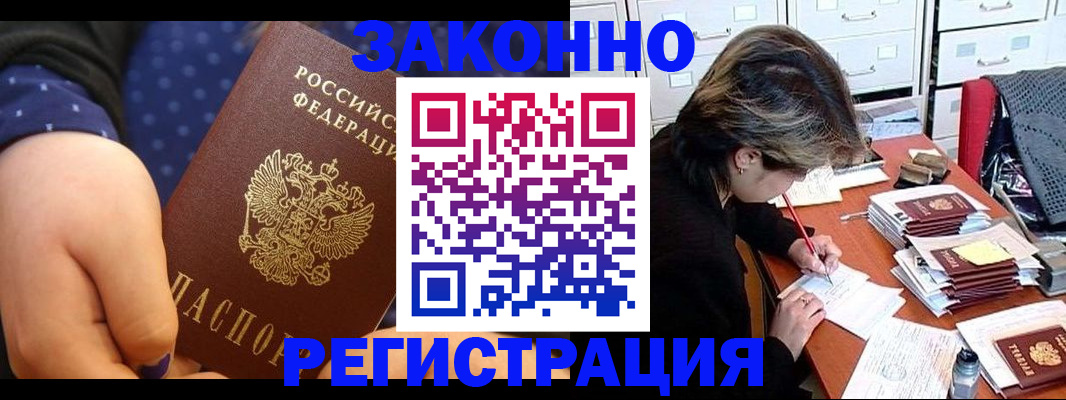 прописка для военкомата в Лузе