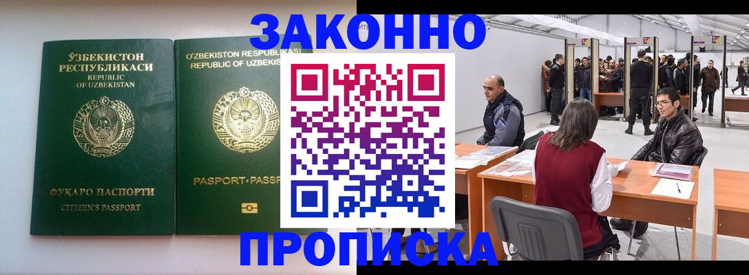 купить прописку в Лузе